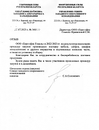 Управление Северо-западного оперативного командования