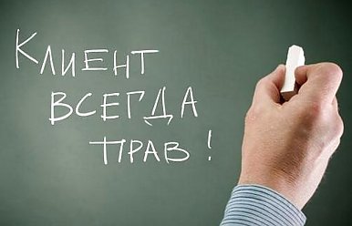 19 марта - Международный день клиента