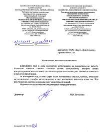 «Костюковичиводоканал»