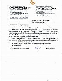 ОАО "Белагропромбанк"