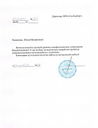 ПУП "Рубин" ОО "БелОИ"