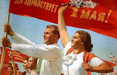 1 мая - День труда