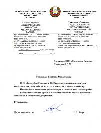 УО «Буда-Кошелёвский государственный аграрно-технический колледж»